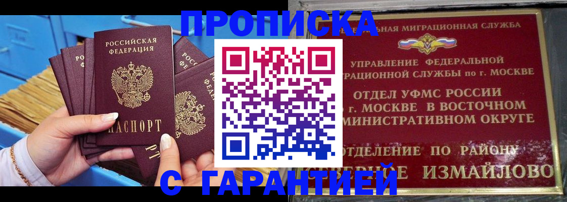 прописка поиск в Нефтеюганске