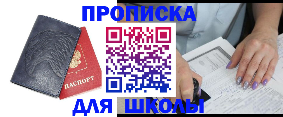 временная регистрация поиск в Нефтеюганске