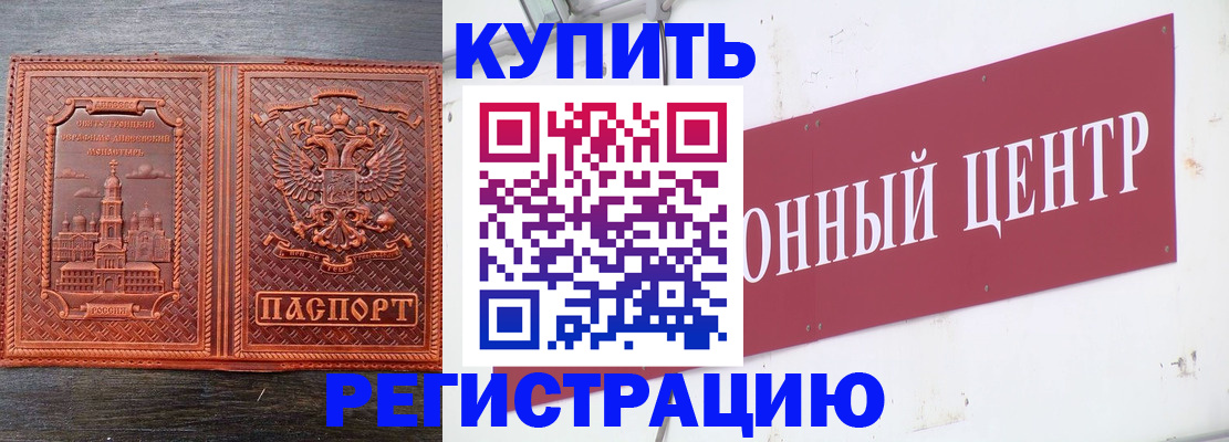 прописка для работы в Нефтеюганске
